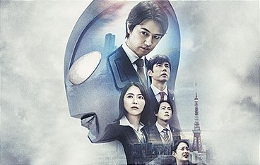 Shin Ultraman