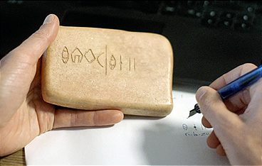 Auf den Spuren einer verlorenen Schrift